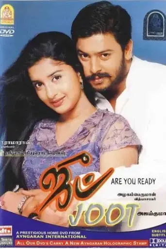 jhoot-2003
