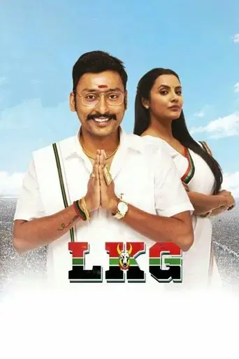 lkg-2019