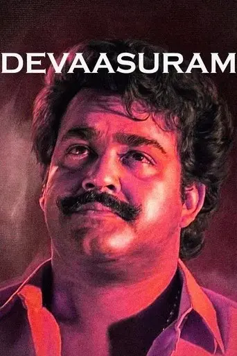 devasuram-1993