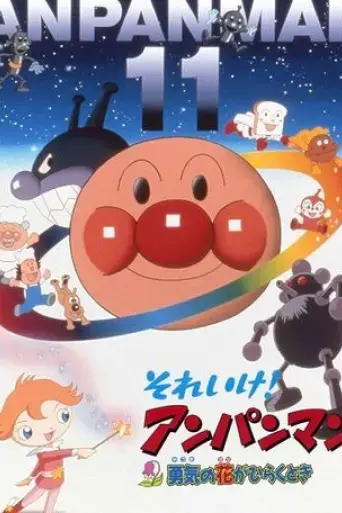 soreike-anpanman-yuuki-no-hana-ga-hiraku-toki-1999
