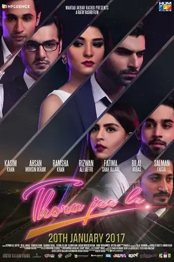 thora-jee-le-2017