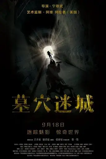 tomb-mystery-2015