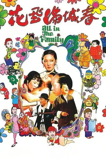 all-in-the-family-1975