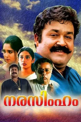 narasimham-2000