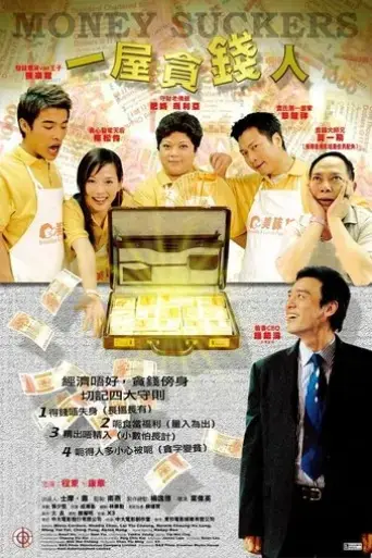 money-suckers-2002