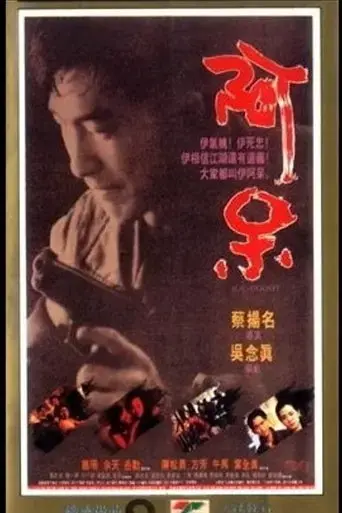ah-dai-1992