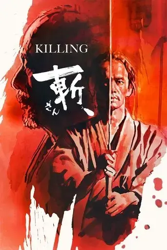 killing-2018