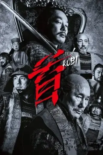 kubi-2023