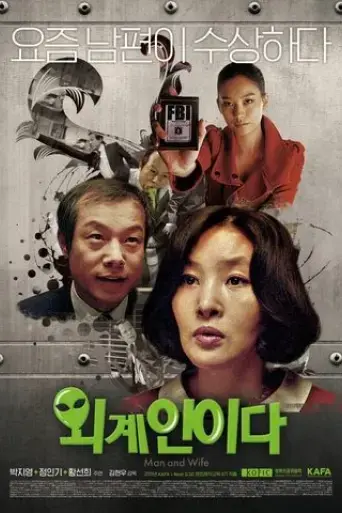 man-and-wife-2015