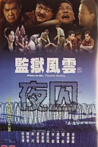 prison-on-fire-plaintive-destiny-2001