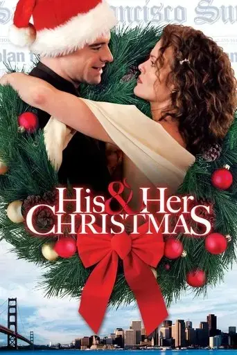 his-and-her-christmas-2005