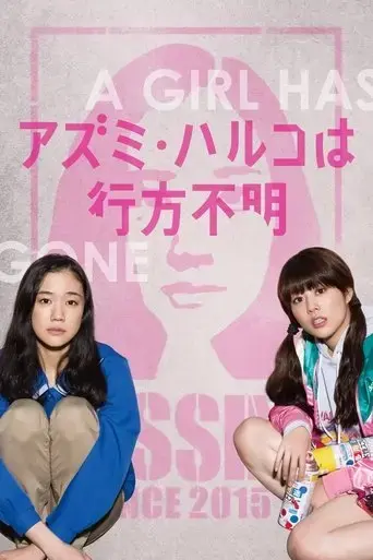 haruko-azumi-is-missing-2016