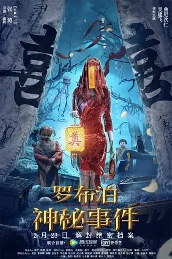 the-mystery-of-lop-nur-2022