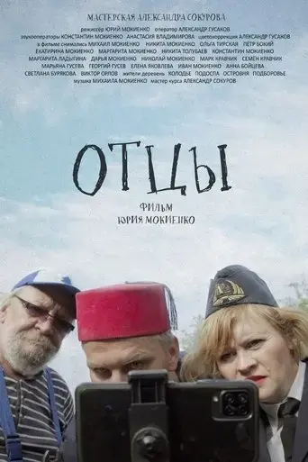 my-fathers-keeper-2023