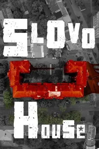 slovo-house-2017