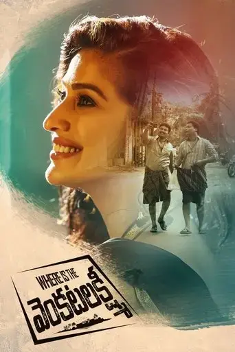where-is-the-venkatalakshmi-2019