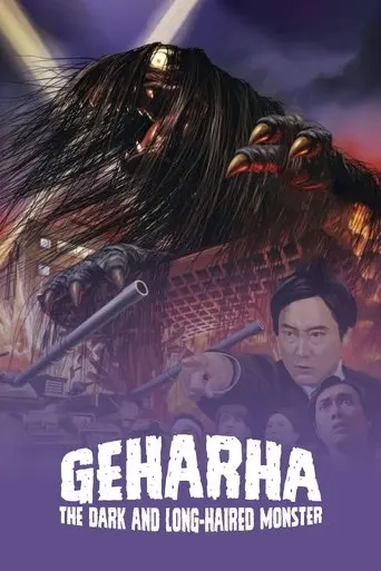 geharha-the-dark-and-long-haired-monster-2009