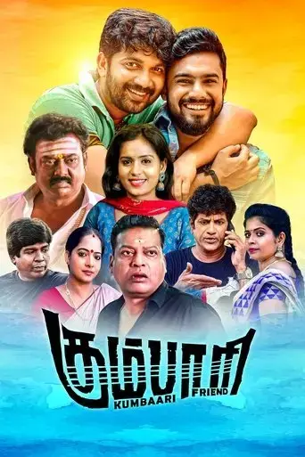 kumbaari-2024