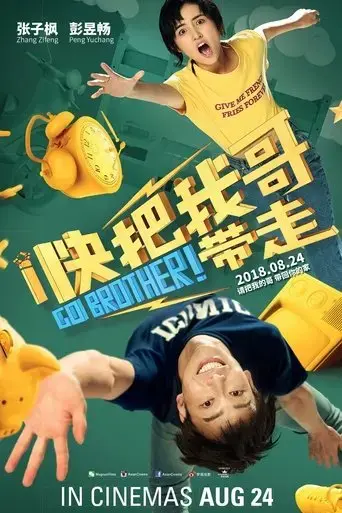 go-brother-2018