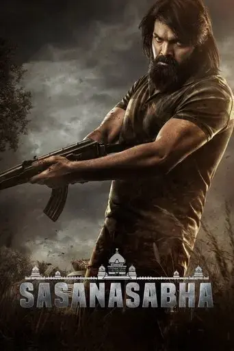 sasanasabha-2022