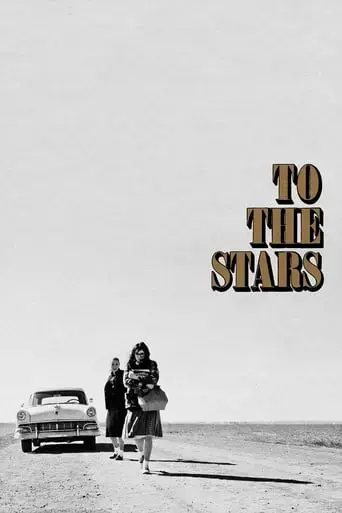 to-the-stars-2019