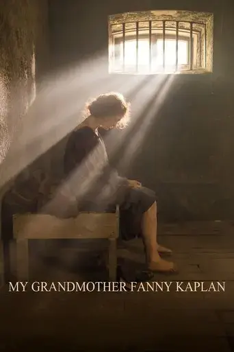my-grandmother-fanny-kaplan-2016