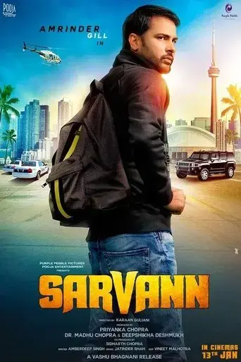 sarvann-2017