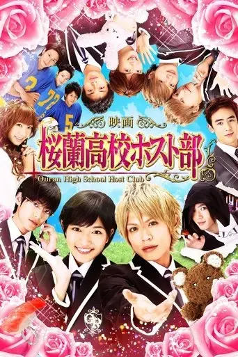 ouran-high-school-host-club-2012
