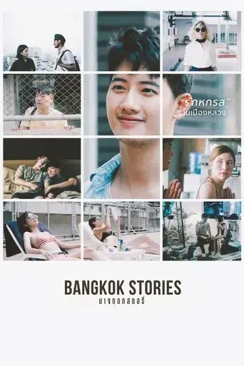 bangkok-stories-2016