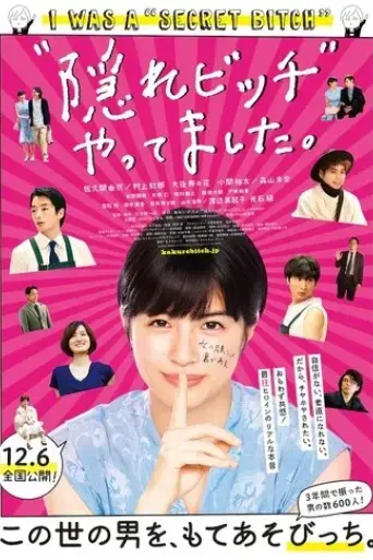 i-was-a-secret-bitch-2019