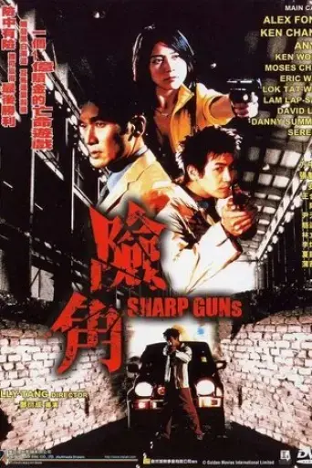 sharp-guns-2001
