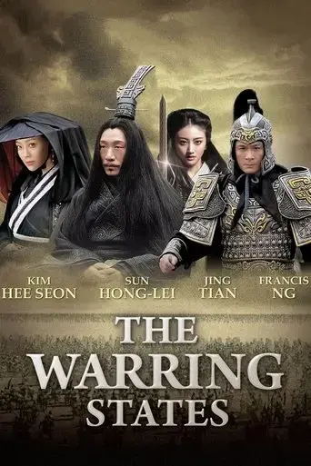 the-warring-states-2011