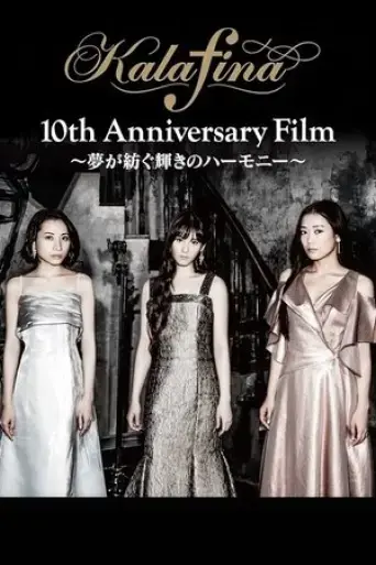 kalafina-10th-anniversary-film-yume-ga-tsumugu-kagayaki-no-harmony-2018