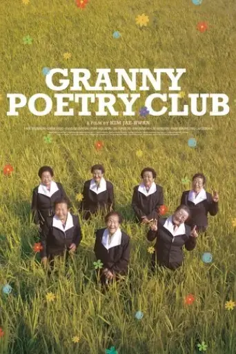 granny-poetry-club-2019