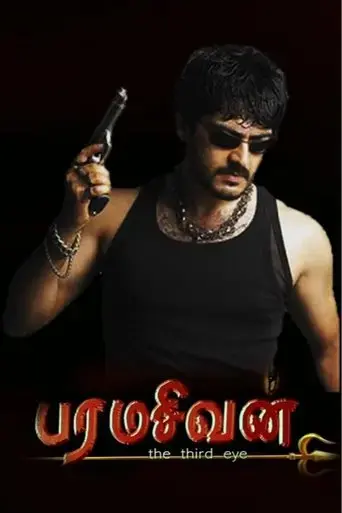 paramasivan-2006
