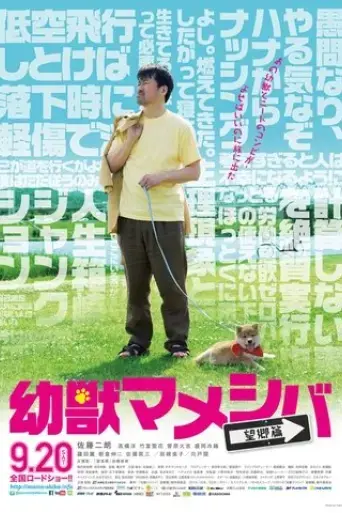 mameshiba-cubbish-puppy-2009