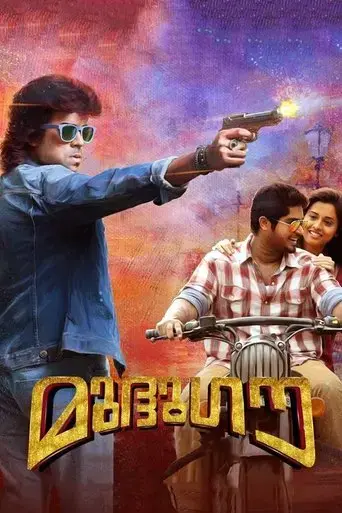 mudhugauv-2016