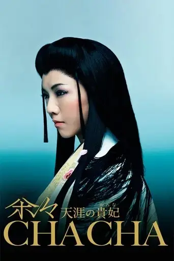 chacha-2007