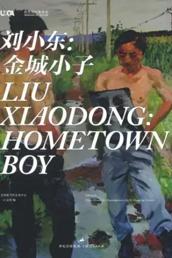 hometown-boy-2011