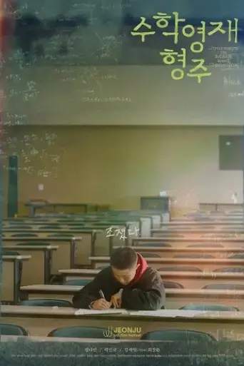 journeys-in-math-and-genetics-2025