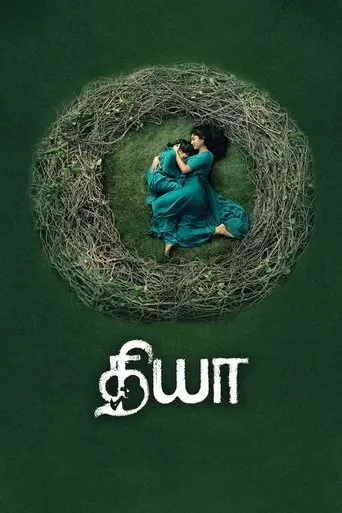 diya-2018