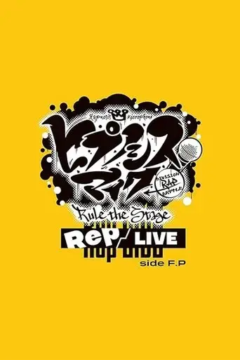 hypnosis-mic-division-rap-battle-rule-the-stage-rep-live-side-f-p-2022