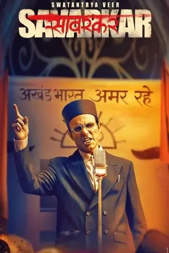 swatantrya-veer-savarkar-2024