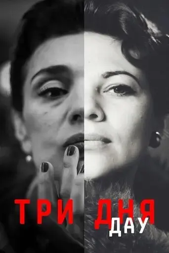 dau-three-days-2020