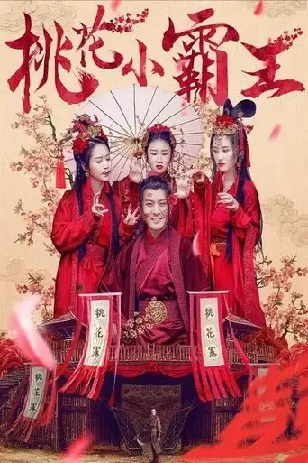 the-romantic-of-the-overlord-2017