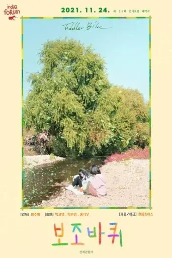 toddler-bike-2021