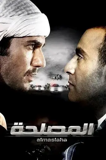 the-deal-2012