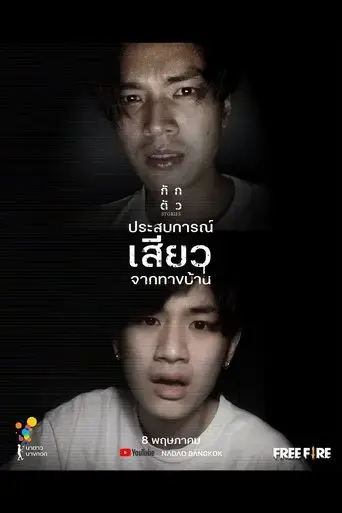 haunted-from-home-2020