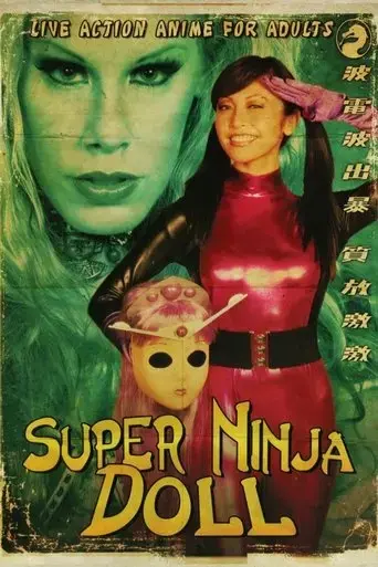 super-ninja-doll-2007