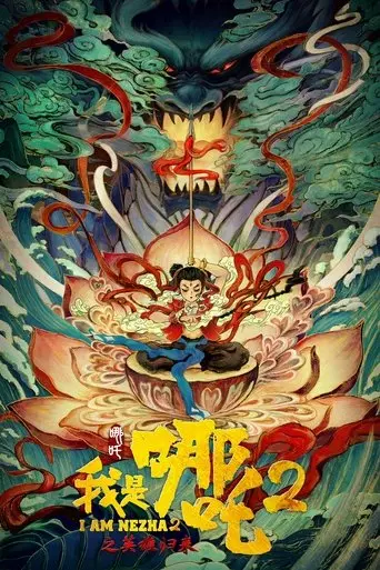 i-am-nezha-2-2023